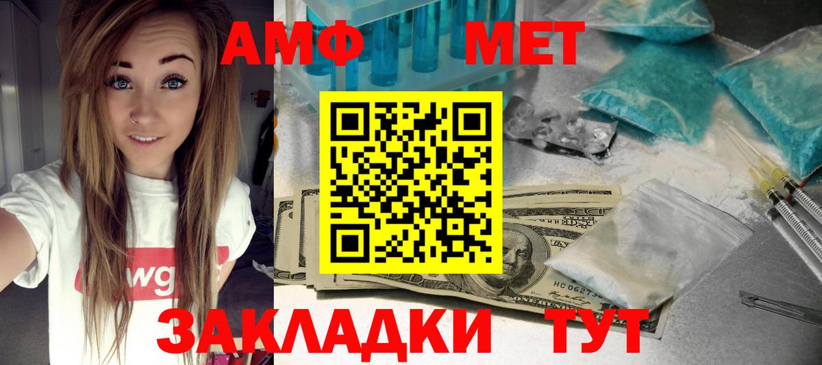 АМФ VHQ Похвистнево