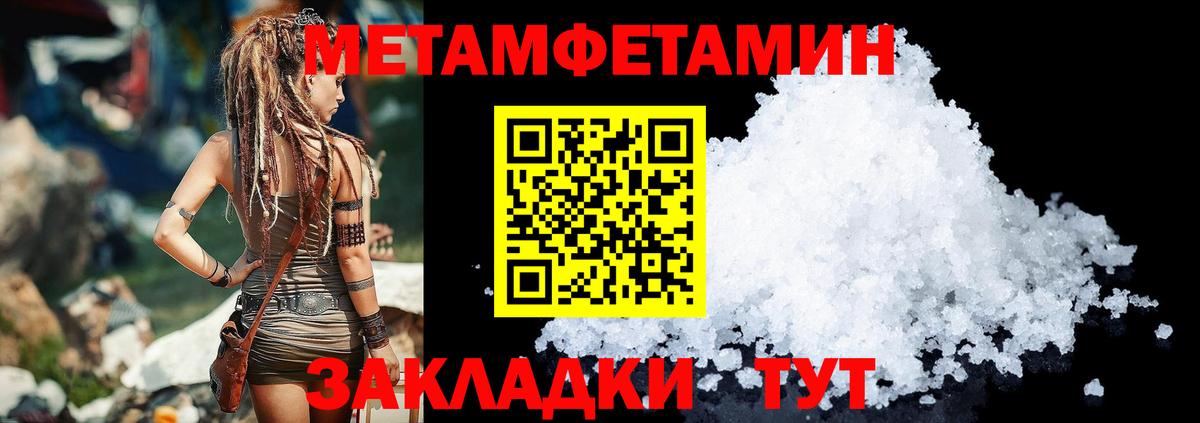 Похвистнево  Amphetamine  Вход с VPN  Amphetamine  АМФ 97% 