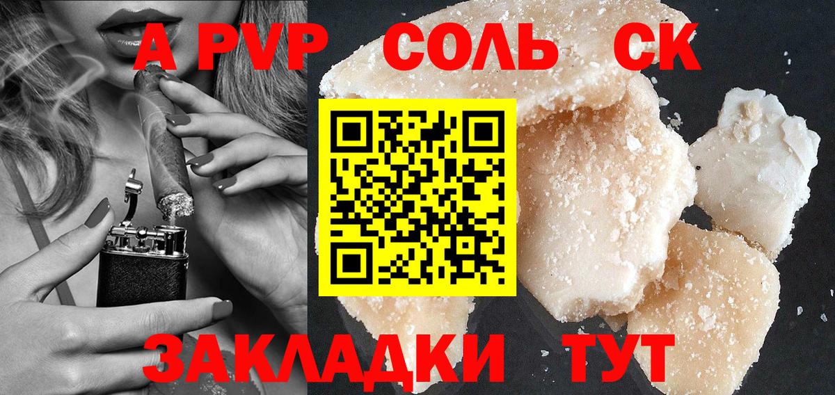 A PVP  Alpha-PVP кристаллы  Вход с VPN  Alpha PVP кристаллы  Похвистнево 