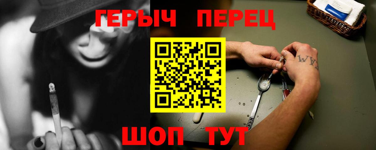 Героин хмурый Похвистнево