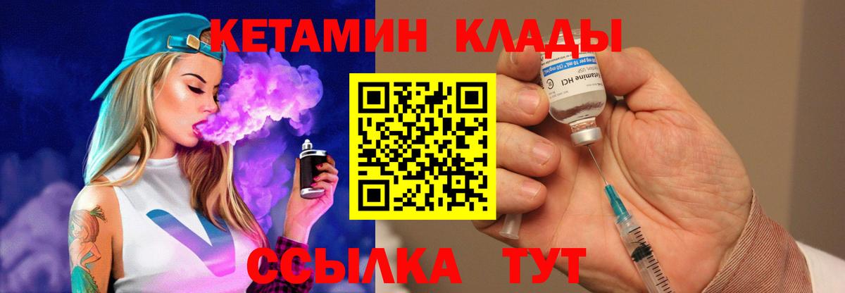 Кетамин ketamine Похвистнево