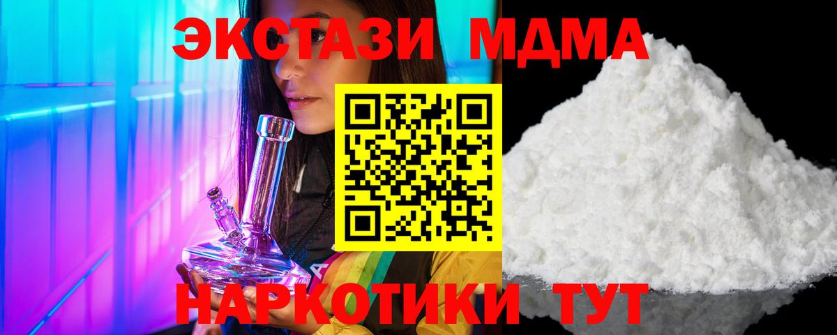 Похвистнево  MDMA VHQ  MDMA  МДМА молли  Вход с VPN 