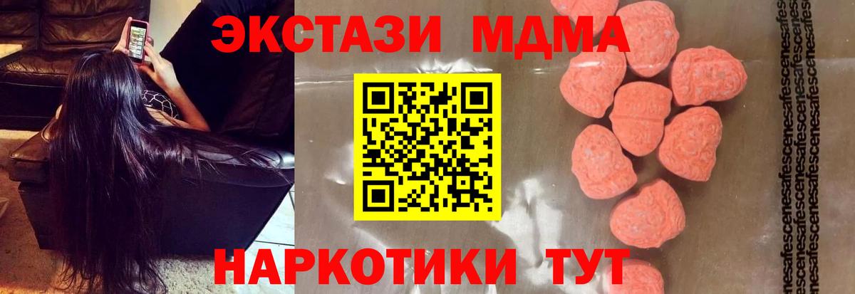 МДМА Molly Похвистнево