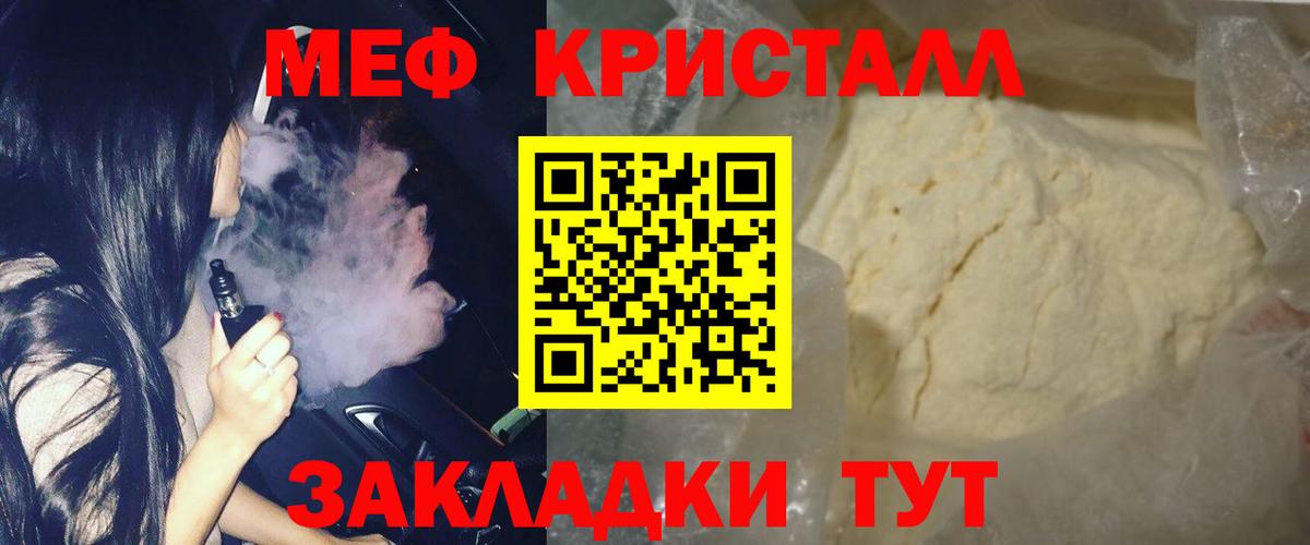 Меф VHQ  наркота  Вход с VPN  Меф  Похвистнево  Мефедрон мука 