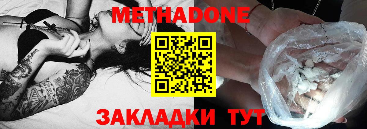 Похвистнево  МЕТАДОН VHQ  Вход с VPN 