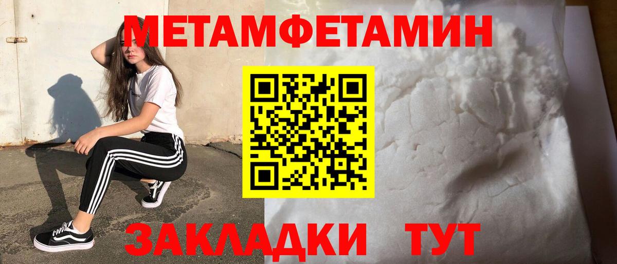 Похвистнево  Метамфетамин Декстрометамфетамин 99.9%  Вход с VPN 