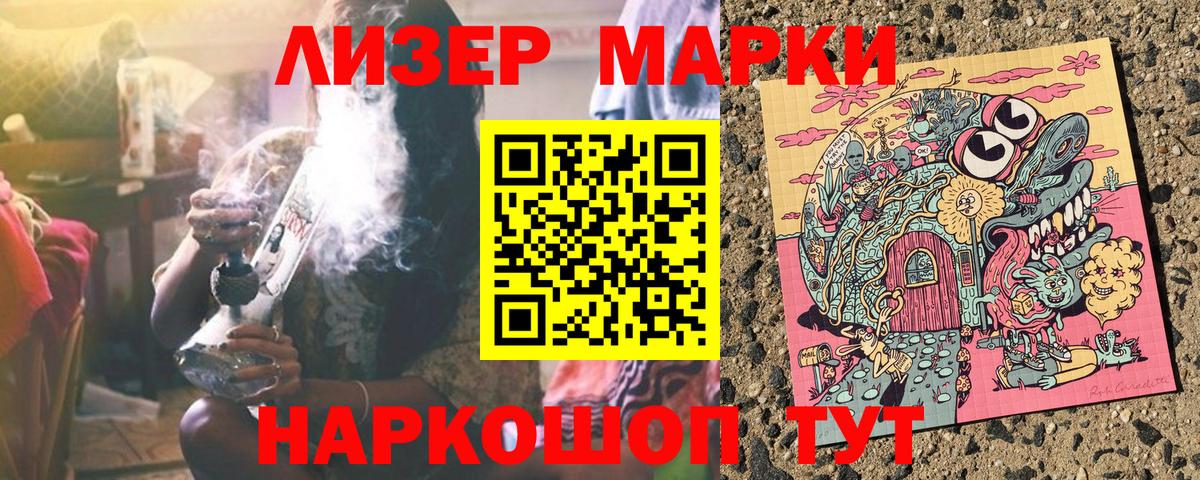 Наркотические марки 1,5мг  Вход с VPN  Похвистнево 