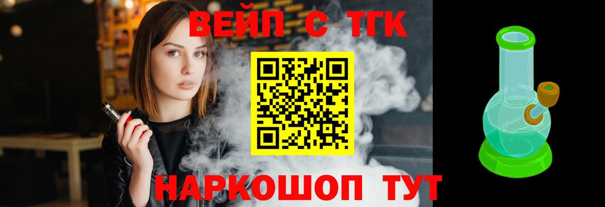 Похвистнево  купить наркоту  Вход с VPN  Дистиллят ТГК жижа 